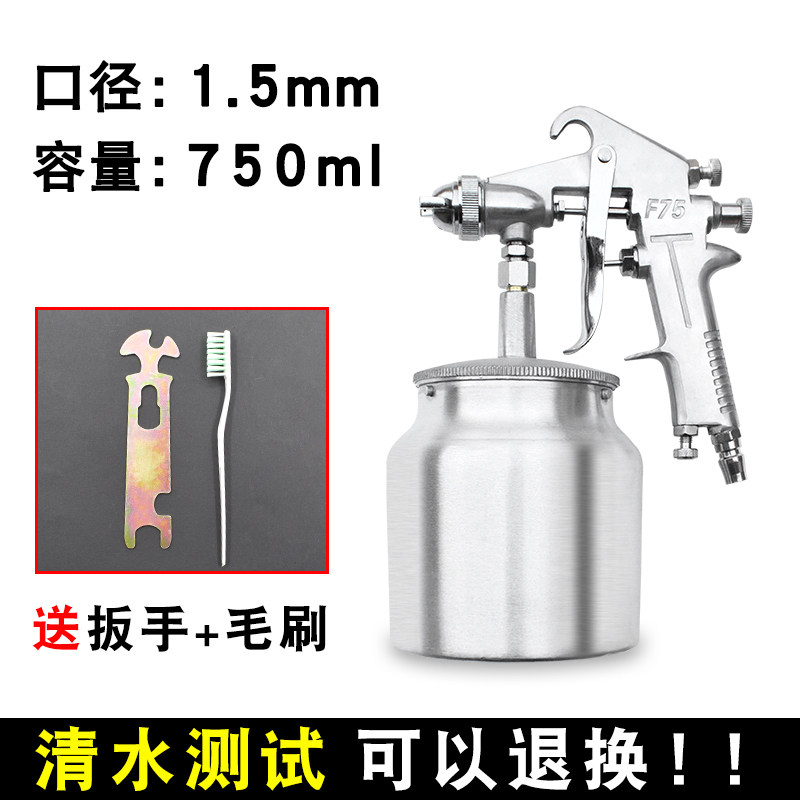 F-75气动油漆喷枪高雾化底漆罐涂料下壶喷抢木器家具汽车喷涂工具
