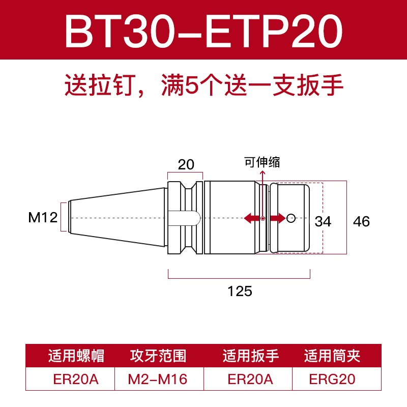 BT40/30/50攻牙攻丝刀柄柔性浮动伸缩弹性加工中心丝锥筒夹夹头