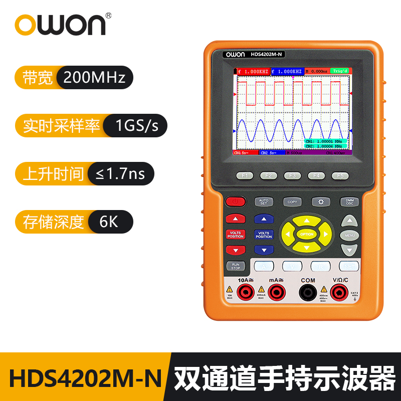 OWON利利普HDS242S/272S手持小型示波器万用电表二合一汽修用2102
