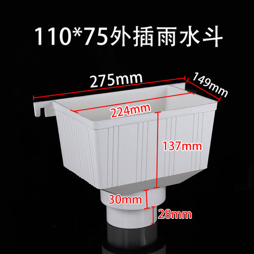PVC排水管配件方型漏水槽漏斗110/75MM160/200水槽雨水槽大号管材