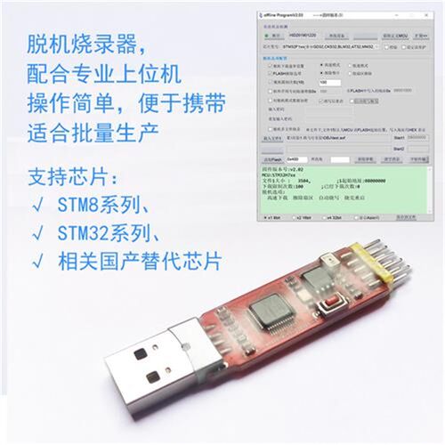 ST-LINK V2 stlink STM8 STM32 脱机烧录 彷真 编程 下载 调试器