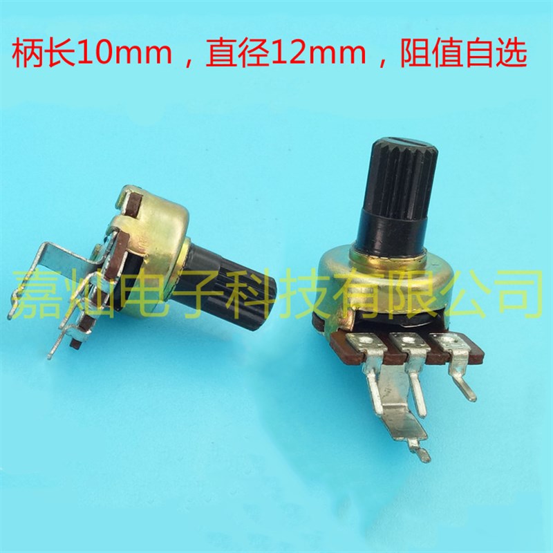 音频4脚电位器 直径12mm RK121-4可调电阻 B2K B33K 50k 100K 1M