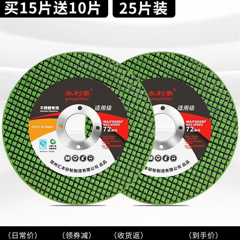 凯儒 角磨机切割片砂轮片小切片超薄沙轮锯片金属不锈钢100磨光片,个性定制/设计服务/DIY,明信片定制,淘宝优惠券,粉丝福利购,淘宝优惠卷