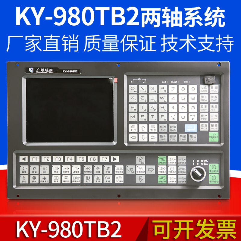 广州科源9b80TC数控车床系统980TB2 980TDB TA代替广数980 凯恩帝