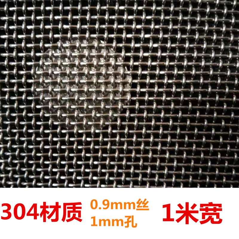 304不锈钢丝网片201轧花网防锈加粗耐磨编织金属过滤筛网方格围网