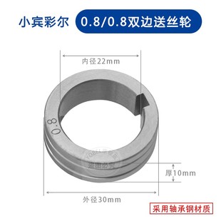 小宾采尔送丝轮气保焊配件送丝机送丝轮小体内托轮二保焊机送丝轮