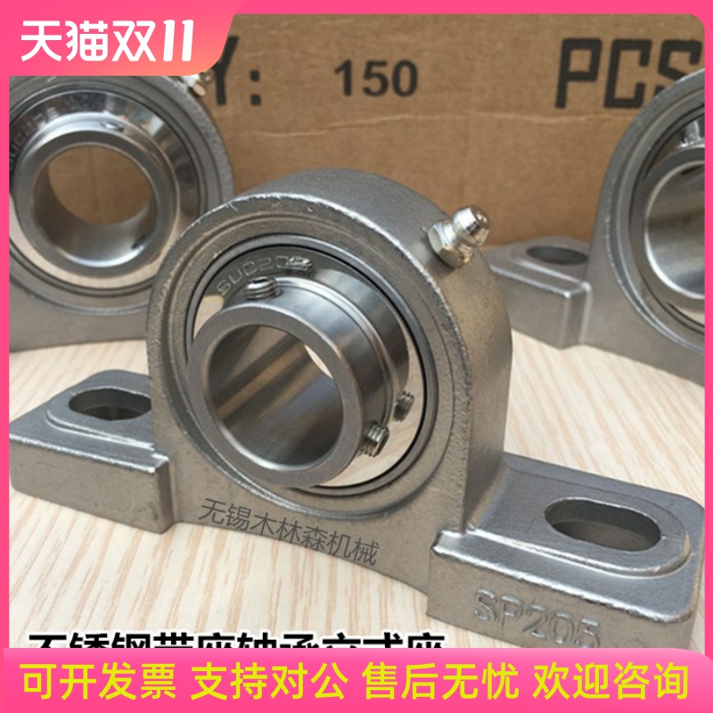 不锈钢轴承座立式座SUCP203 SP204 SP205 SP206 207 208 209 210