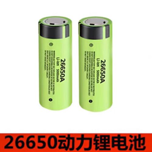 22650锂电池26650电池充电器26500锂电池26650动力锂电池进口