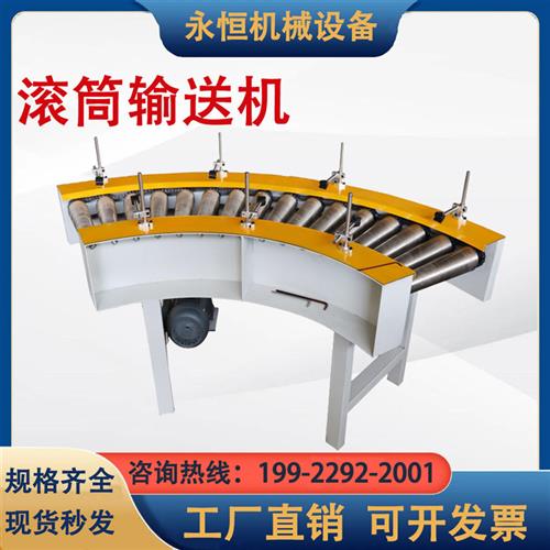 转弯滚筒输送机90度180度输送机流水线输送带环形流水线输送带