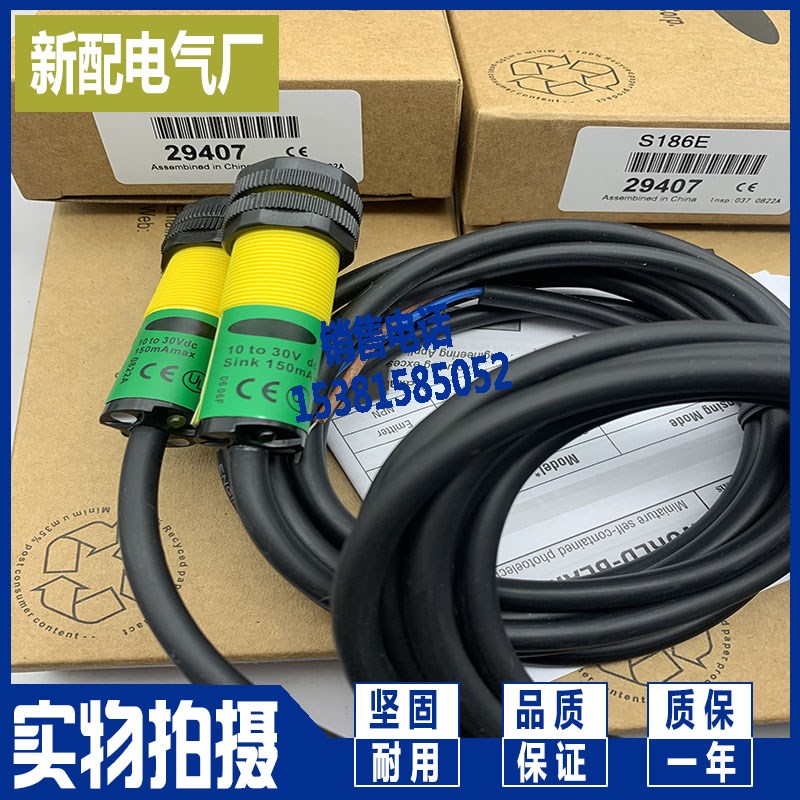 现货直供全新光电开关S186E S18SN6R S18SP6R对射传感器