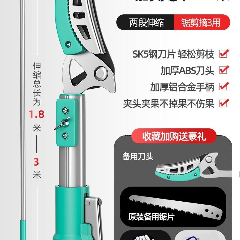 高枝剪修剪树枝专用剪刀伸缩加长杆园艺果树高空剪枝长柄摘果神器,搬运/仓储/物流设备,机械式停车设备（立体停车库）,淘宝优惠券,粉丝福利购,淘宝优惠卷