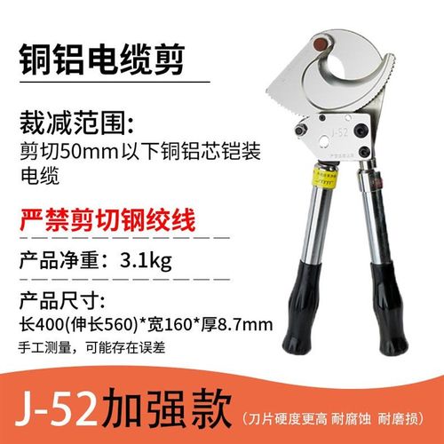 进口电缆剪刀剪线断线钳手动棘轮电缆剪铜铝齿轮式线缆剪刀钳大口