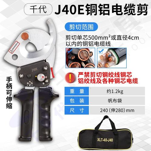 千代棘轮式电缆剪刀齿轮式线缆剪铜铝铠装钢绞线钳手动专用剪断线