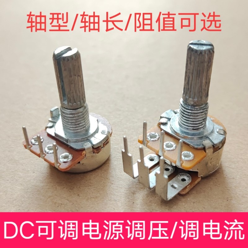 直流稳压电源DC SUPPLY 调电压/电流 粗调 细调电位器 1k 10k 5k