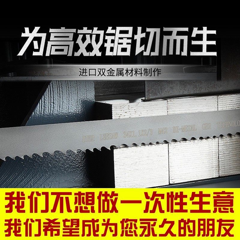 M42双金属带锯条27*3505机用锯条4115锯床锯条锋钢据条不锈钢锯条,个性定制/设计服务/DIY,明信片定制,淘宝优惠券,粉丝福利购,淘宝优惠卷