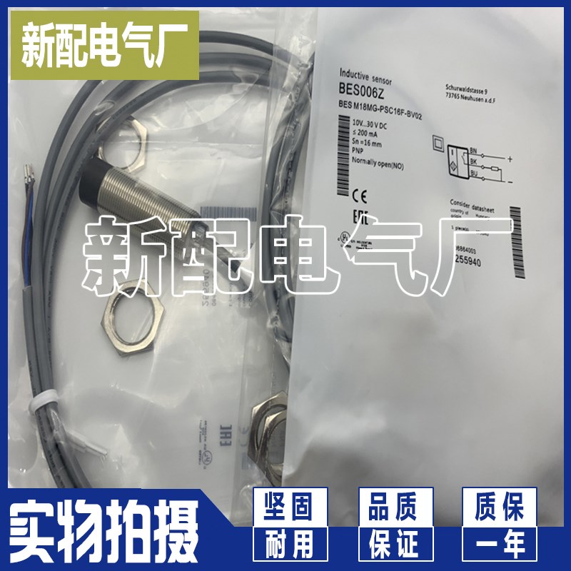 全新进口芯片 BES006Z BES M18MG-PSC16F-BV02 精品品质