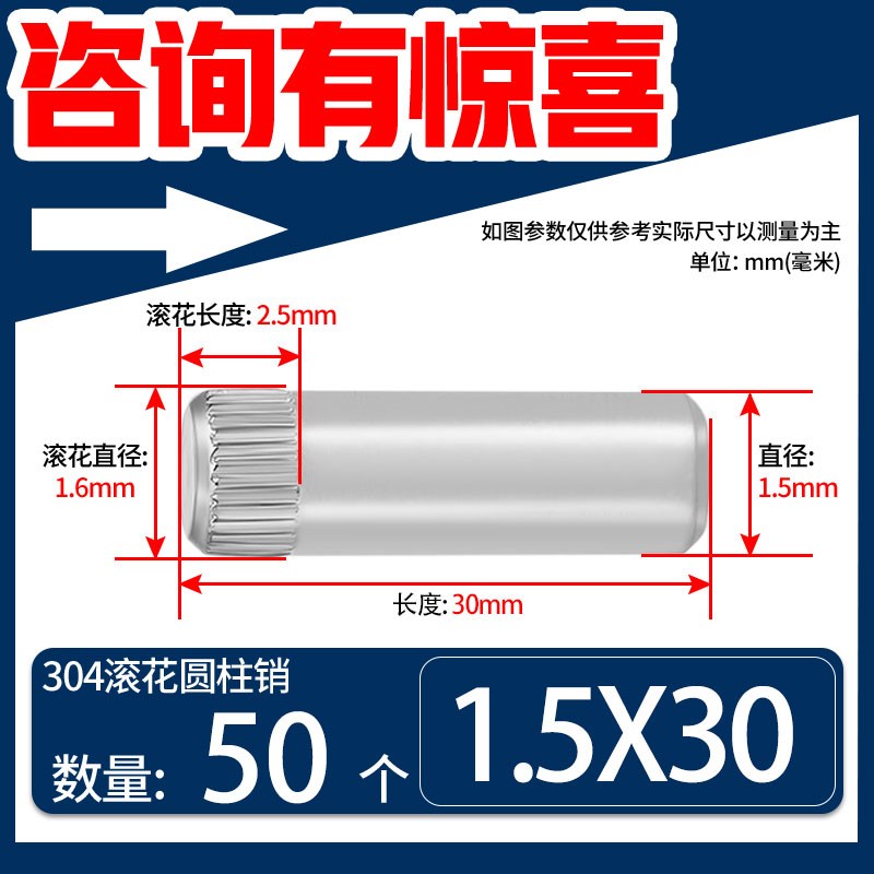 304不锈钢滚花圆柱销钉轴销合页销带滚花连接杆定位销M1.5M2M3-M8