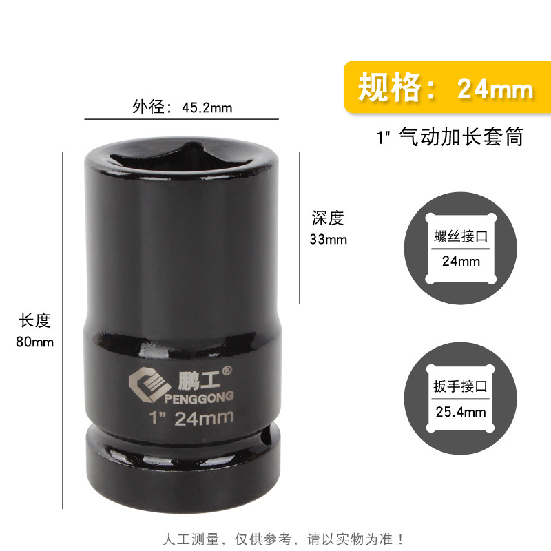 大风炮1寸方孔电动扳手双头四角套筒17/19/21/22/24/27mm