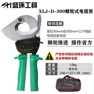 棘轮式 电缆剪钢绞线剪线缆剪刀断线钳铜铝J40J52J75J95J100齿轮剪