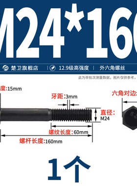 12.9级高强度外六角螺丝大全黑色螺栓加长螺丝钉M4M5M6M8M10-M24