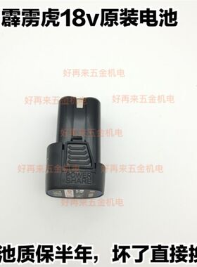 麦斯德霹雳虎12v18v36v42v充电手电钻电动扳手角磨机电池充电器