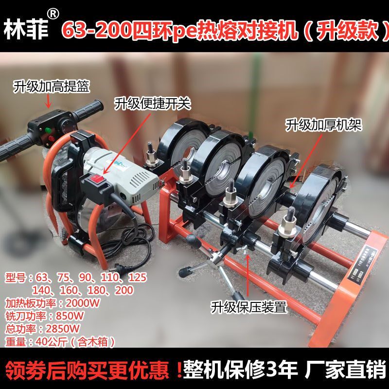 手动手摇pe管热熔机对接焊机熔接机焊接机热容机器63-160/200/250