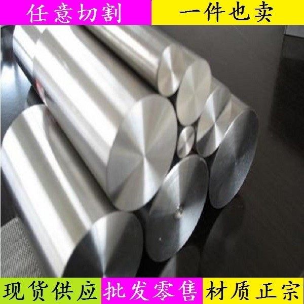 韩国1圆棒薄板_RA330棒料304I不锈钢板料_SUS32料_1SCr17Ni2材料