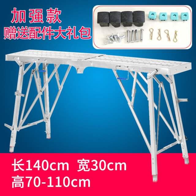 升级款马凳折叠升降加厚装修家用刮腻子升高可携式梯凳子工程鹰架