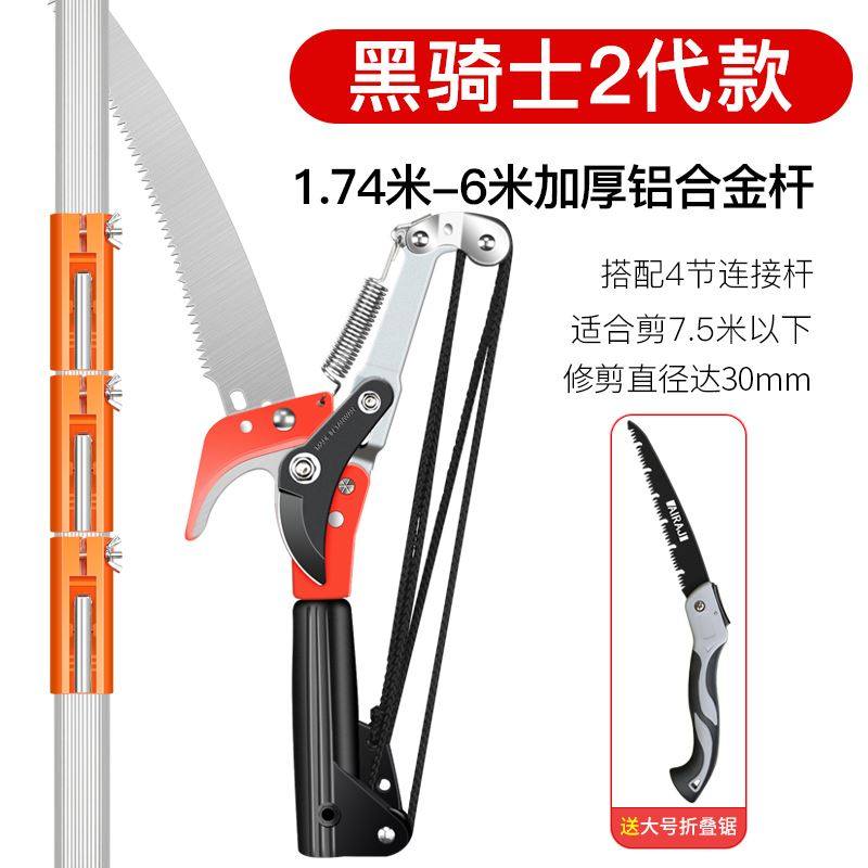 高枝剪园林伸缩高空剪修剪树枝剪刀枝剪果树加长锯树修枝工具神器,搬运/仓储/物流设备,机械式停车设备（立体停车库）,淘宝优惠券,粉丝福利购,淘宝优惠卷