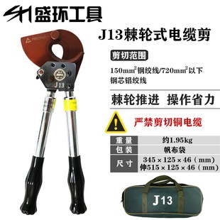 棘轮式 电缆剪钢绞线剪线缆剪刀断线钳铜铝J40J52J75J95J100齿轮剪
