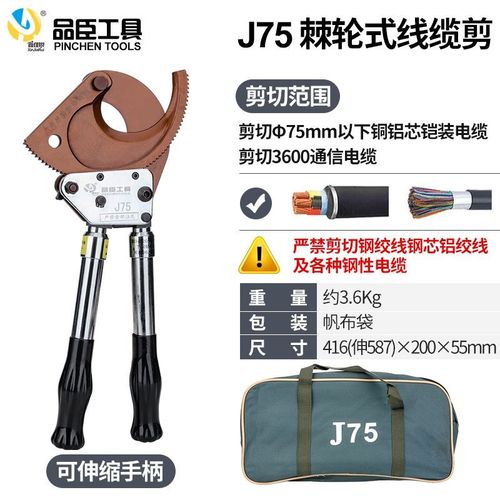 棘轮式电缆剪刀J40/52/75/95/100手动齿轮钢绞线剪切线钳铜铝线缆