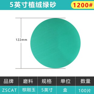 费斯托用6寸17孔干磨砂纸5寸6孔植绒圆盘绿砂纸汽车抛光打磨自粘
