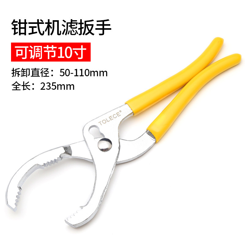 滤芯扳手机滤扳手拆装钳合金通用型机油格扳手机油滤清器拆装工具