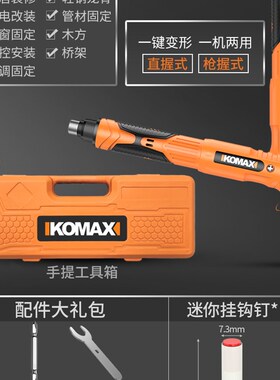 小型炮钉枪迷你吊顶神器打线槽家用安装吊卡水泥墙紧固器打钉神器