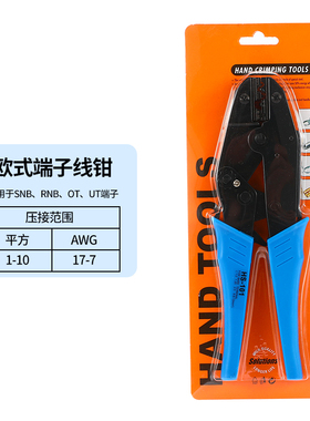 压线钳0.5-6平方裸冷压端子钳电线接头OT UT压接钳SN-06/HS103/