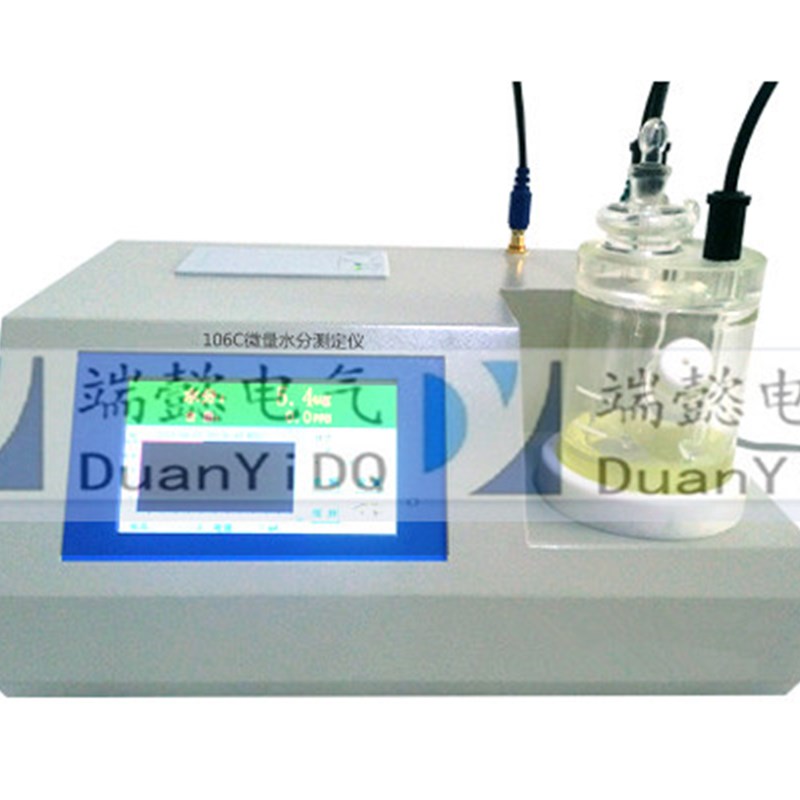 全自动微量水分测定仪微量水分测试仪微量水分分析仪