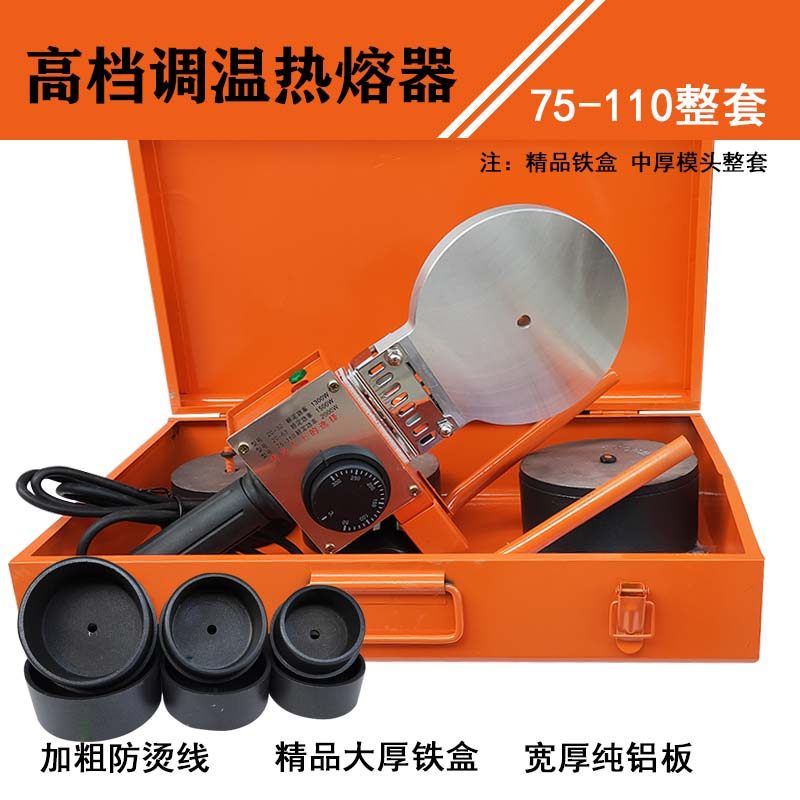110双温双控热熔器PPR水管大焊热容机PE大功率塑焊机电子调温数显,工业油品/胶粘/化学/实验室用品,实验室漏斗,淘宝优惠券,粉丝福利购,淘宝优惠卷