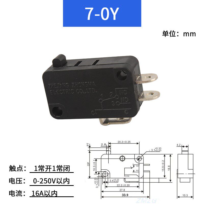 电动螺丝刀微动开关机械触碰短脚3脚电子自复位行程限位仪器仪表