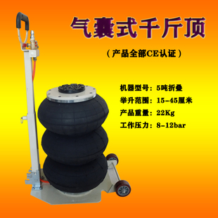 气囊式千斤顶气动卧顶充气气压千斤3吨5吨便携式大托盘卧式千斤顶