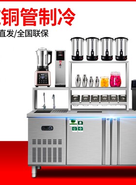 水吧台商用奶茶店设备全套水吧工作台冷藏柜操作台奶茶机雪克台