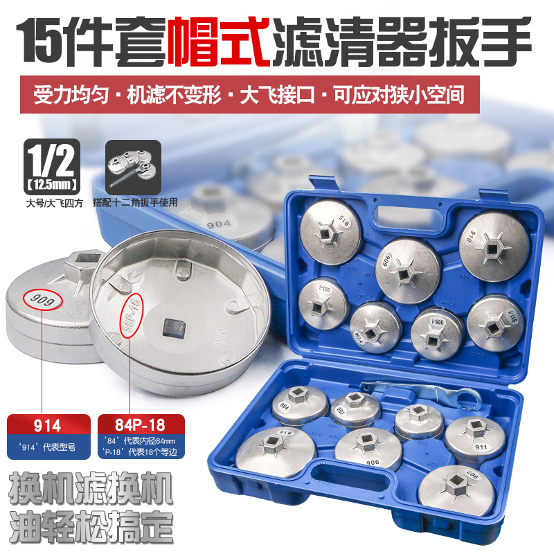 汽车帽式机油滤清器扳手机油格扳手滤芯拆卸器碗盖型球头机滤工具