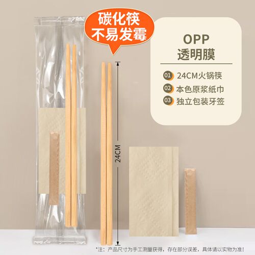 一次性筷子三件套商用方便竹筷高档加长加粗独立包装餐饮外卖打包
