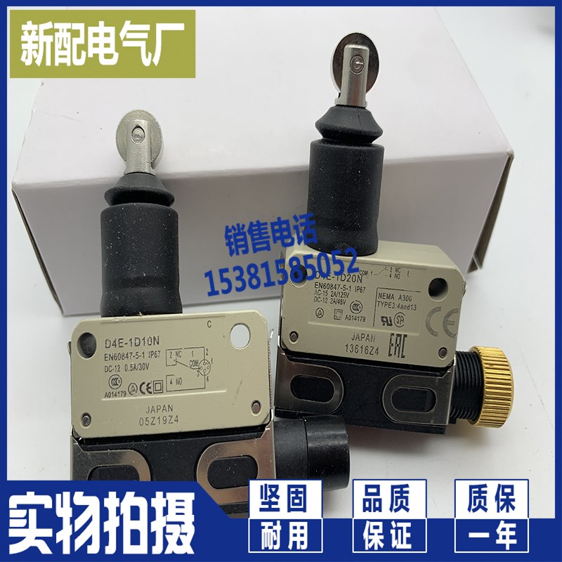 行程开关 限位开关XP D4MC-5000 D4MC-5020 精品性能