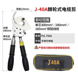 棘轮式 铜铝电缆剪刀J40J52J75J95J100手动齿轮钢绞线断线钳线缆剪