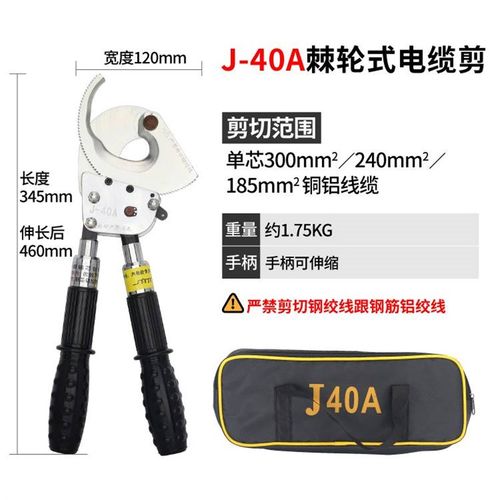 棘轮式铜铝电缆剪刀J40J52J75J95J100手动齿轮钢绞线断线钳线缆剪