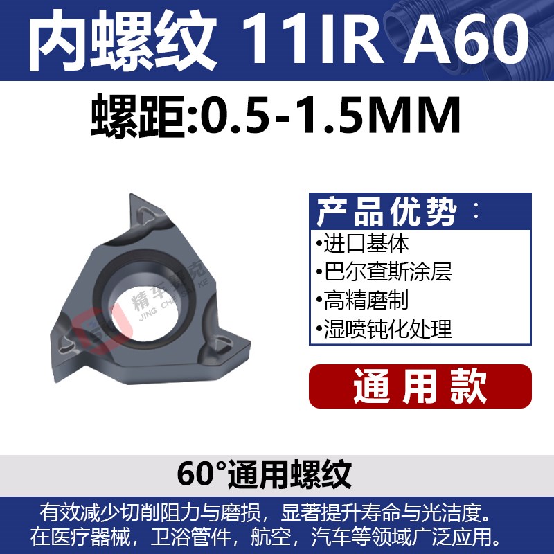 数控螺纹刀片内/外螺纹60度牙刀16ER/IR1/8UN/11W/14W不锈钢