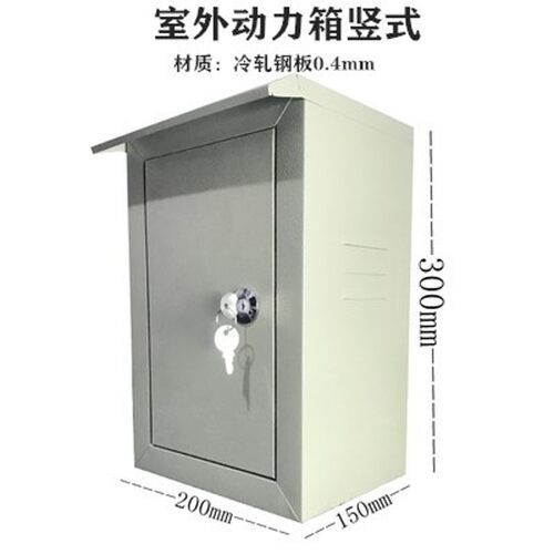 户外动力箱防雨室内网络监控设备配电箱强电刀闸开关家用工程强电