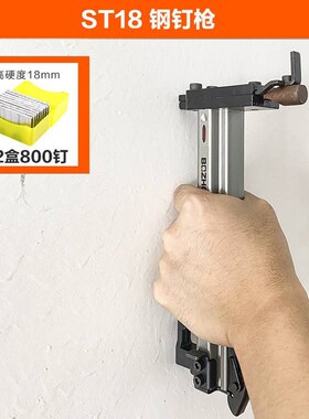 手动打钉枪线槽打钉枪水泥墙安装明线槽神器水电工半自动钢排钉枪