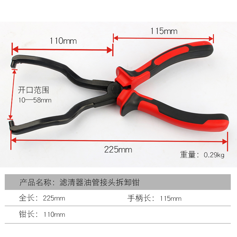 汽车滤清器油管钳快速接头卡钳燃油管卡扣拆卸钳汽油管拆卸钳工具