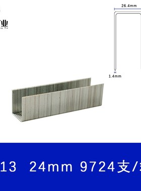 P钉PW2638码钉枪专用大码钉 U型宽钉木板拼接钉P8O10P11P13P15P17